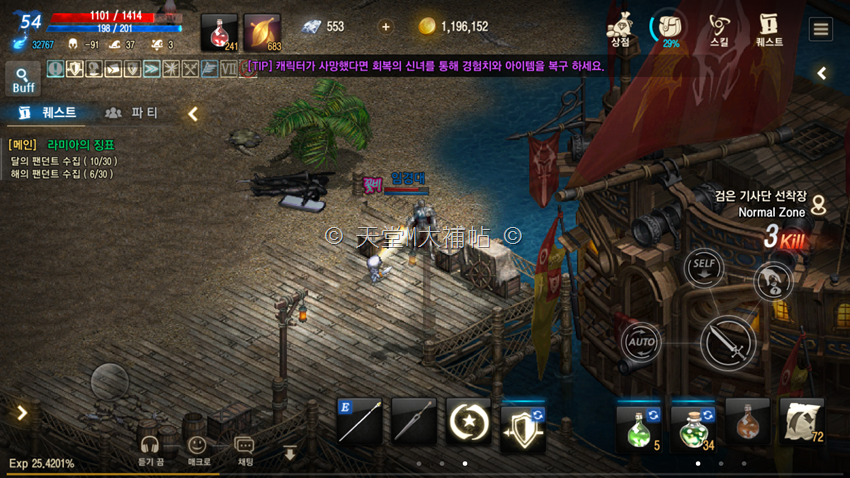 台版天堂M官網上線啦！懷念20年即將在手機登場 Screenshot_20170905-154932