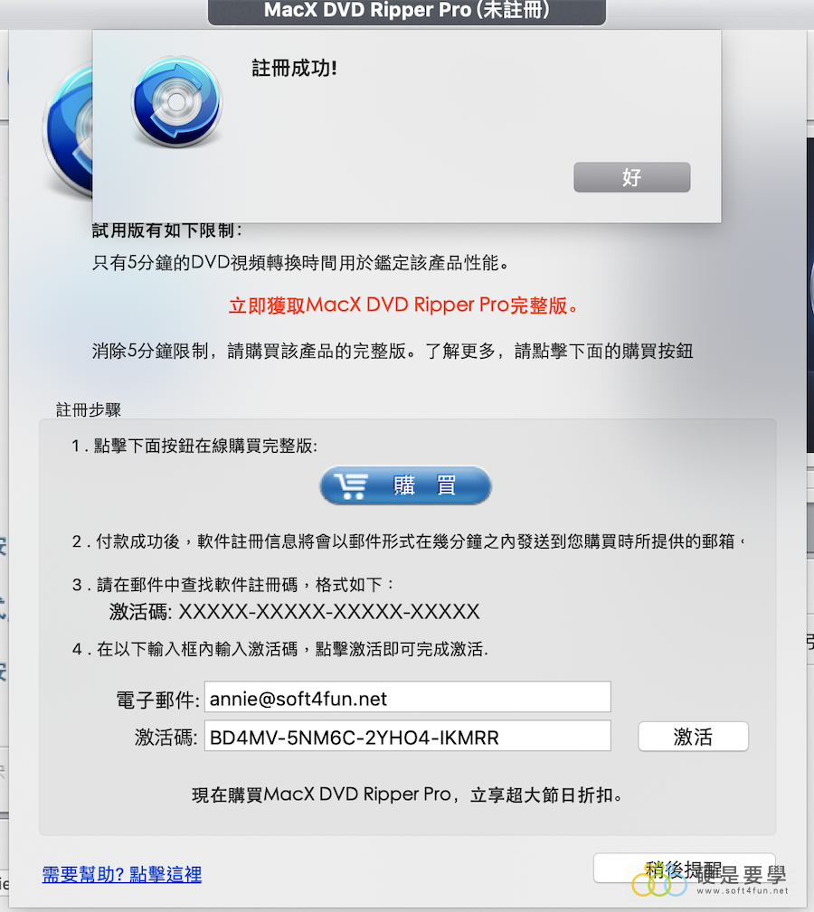 MacX DVD Ripper Pro 繁中轉檔軟體限時免費，載起來有備無患 螢幕快照-2018-11-28-下午1.59.57-900x1009