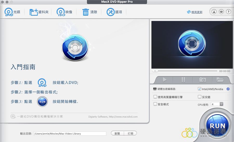 MacX DVD Ripper Pro 繁中轉檔軟體限時免費，載起來有備無患 螢幕快照-2018-11-28-下午2.02.10-900x547