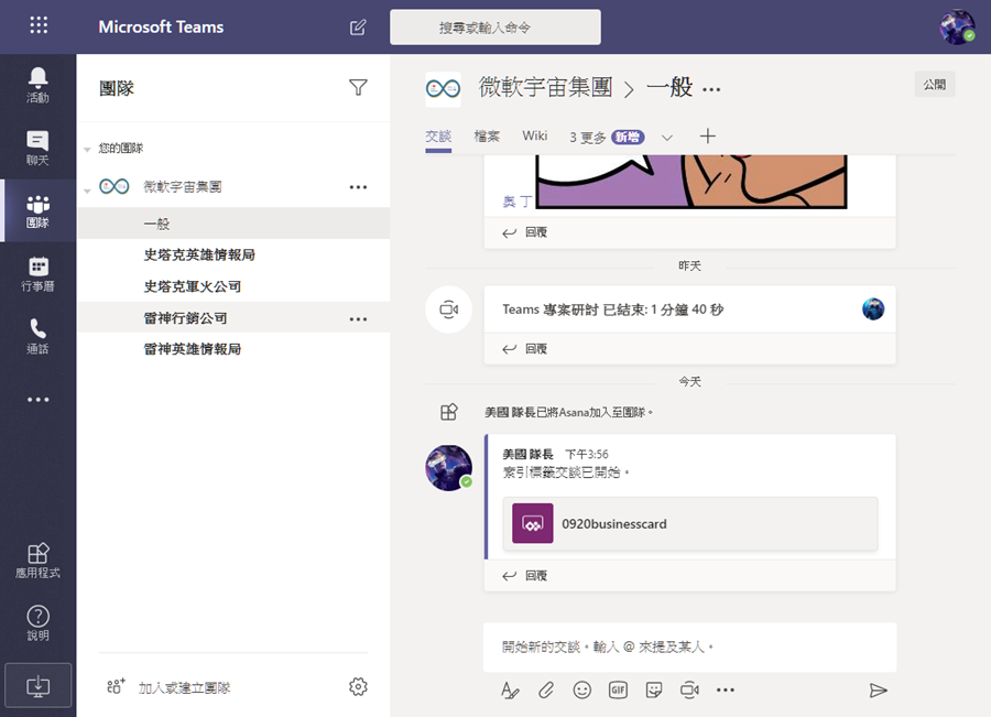 微軟 Power Platform & Teams 平臺體驗:整合性超高的工作互動平臺,5分鐘就可開發一個應用程式 image-2 微軟 Power Platform & Teams 平臺體驗:整合性超高的工作互動平臺,5分鐘就可開發一個應用程式 image-2