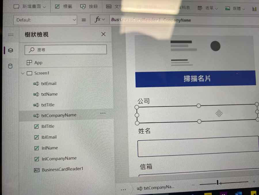 微軟 Power Platform & Teams 平臺體驗:整合性超高的工作互動平臺,5分鐘就可開發一個應用程式 image-8 微軟 Power Platform & Teams 平臺體驗:整合性超高的工作互動平臺,5分鐘就可開發一個應用程式 image-8