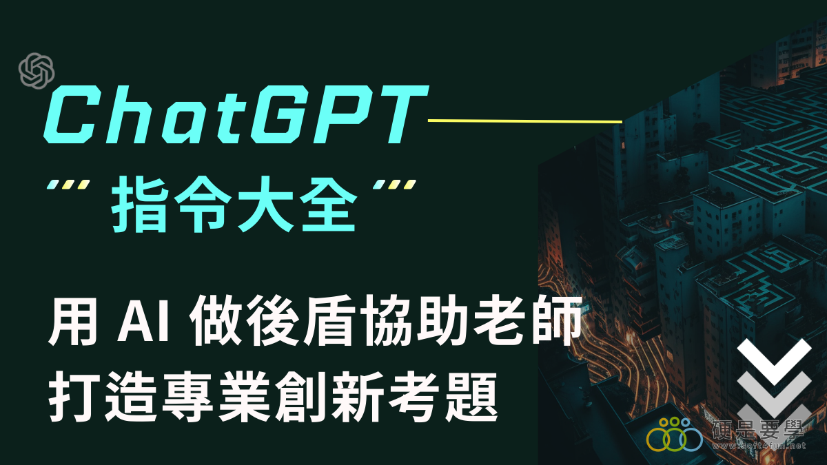 【知識整理】協助出考題