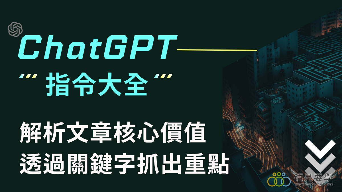 【寫作幫手】抓文章關鍵字