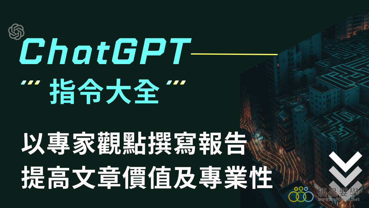 【知識整理】撰寫研究報告