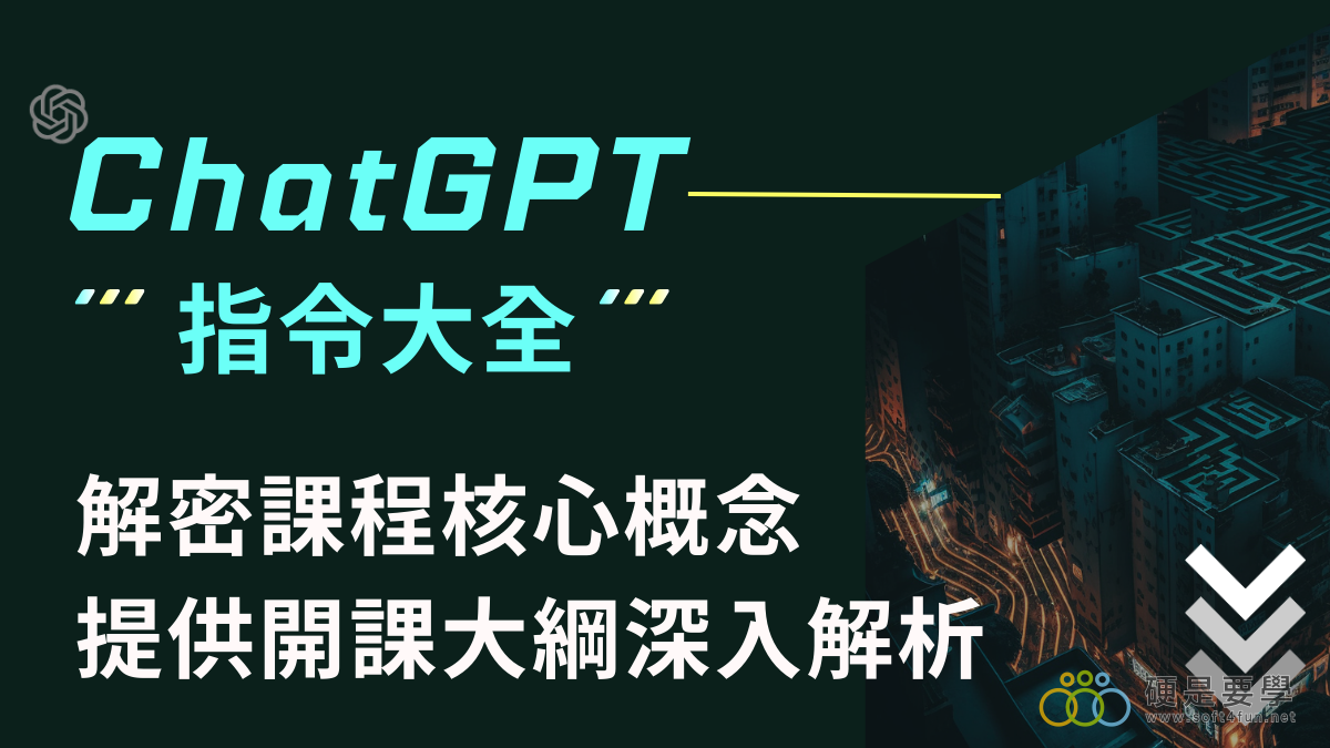 【寫作幫手】製作課程綱要