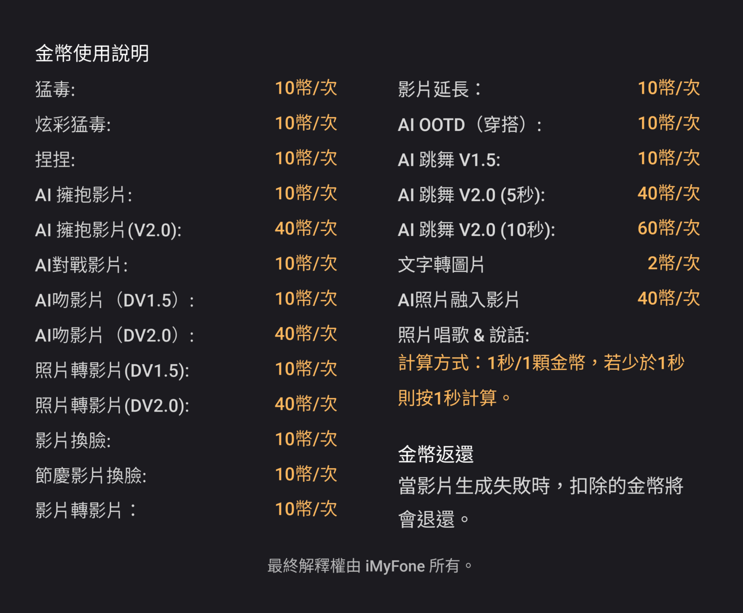 留住你的美好時光:DreamVid AI 把照片變影片,讓回憶動起來 Dreamvid-Coins-1500x1237 留住你的美好時光:DreamVid AI 把照片變影片,讓回憶動起來 Dreamvid-Coins-1500x1237