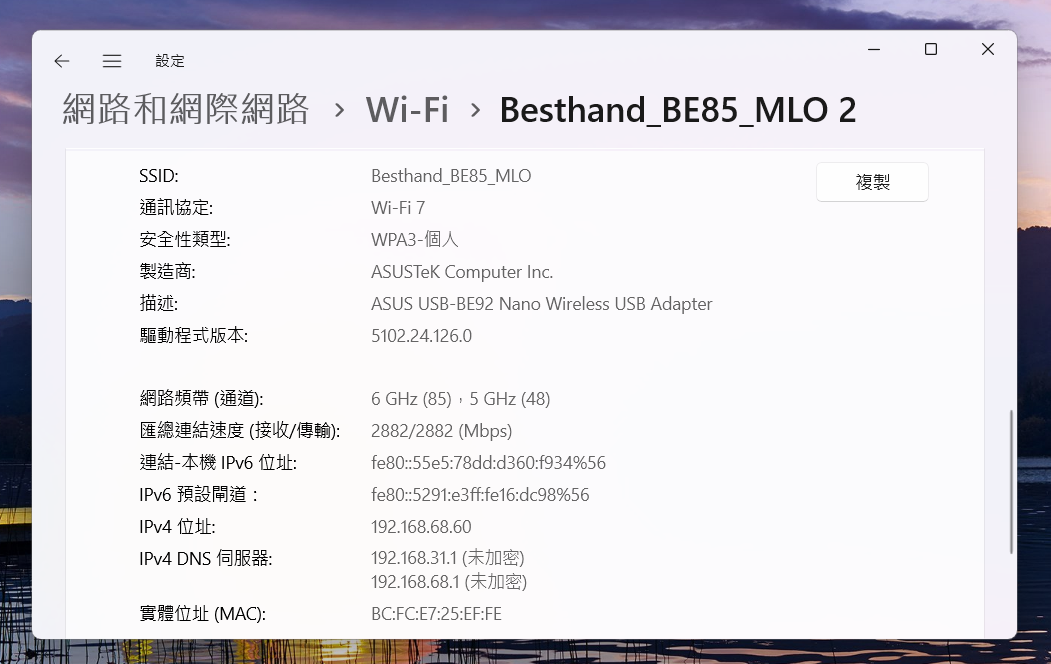 [評測] ROG USB-BE92、USB-BE92 Nano USB WiFi 7 網卡實測，幫筆電、桌機升級 WiFi 7，速度快 5 倍！ USB-BE92-nano_info