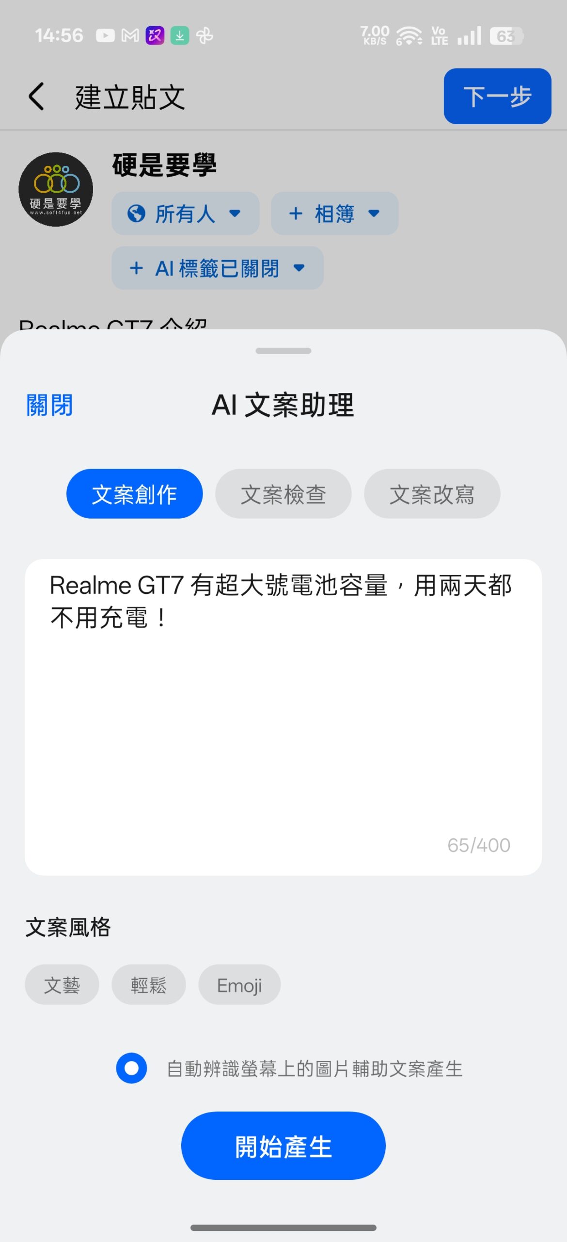 realme GT 7、GT 7T 雙機評測:平價旗艦,連續使用 24 小時超長續航 7T-Screenshot_2025-06-19-14-56-16-56_86a74e3a89f33072ac49db24d3823188-scaled realme GT 7、GT 7T 雙機評測:平價旗艦,連續使用 24 小時超長續航 7T-Screenshot_2025-06-19-14-56-16-56_86a74e3a89f33072ac49db24d3823188-scaled
