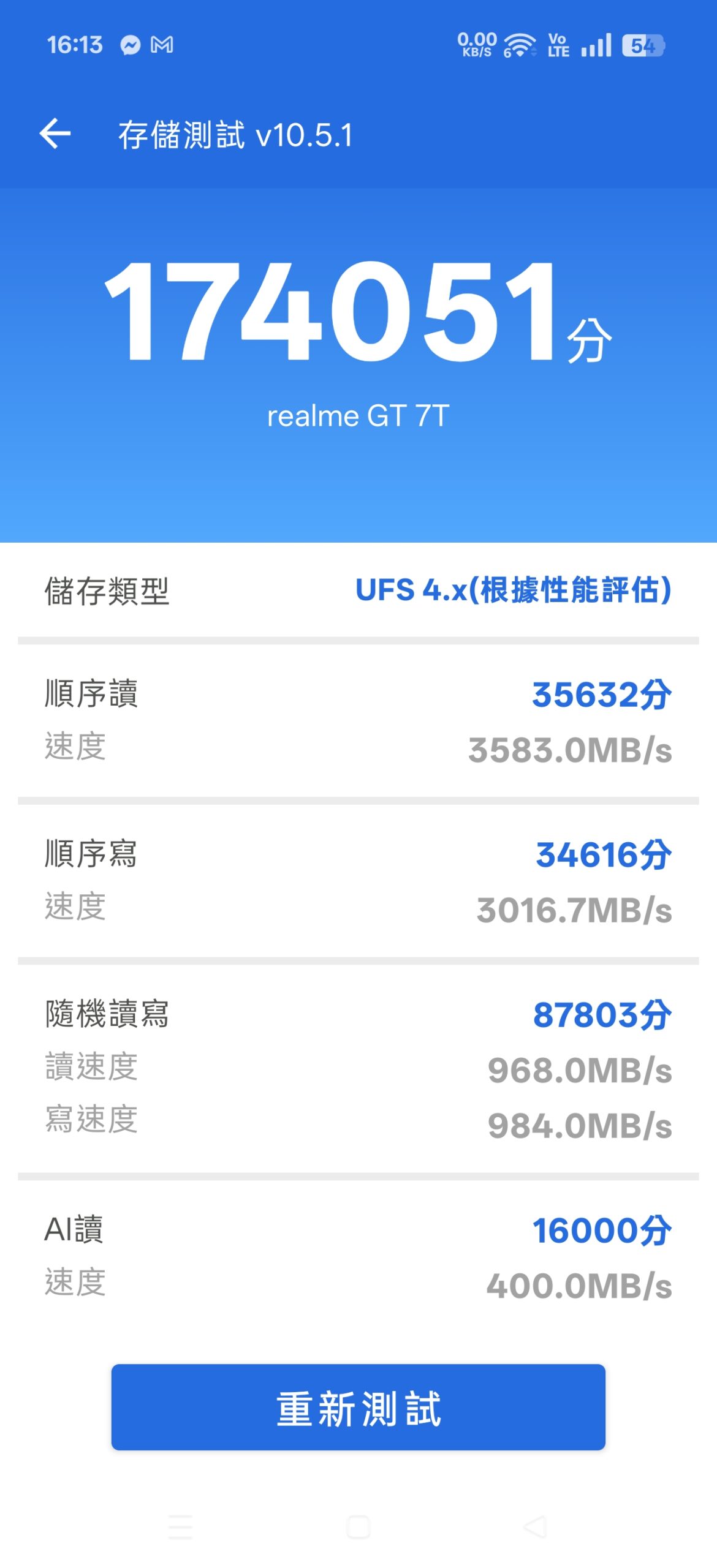 realme GT 7、GT 7T 雙機評測:平價旗艦,連續使用 24 小時超長續航 7T-Screenshot_2025-06-19-16-13-32-91_c198c715d99ba250d5a335743408f64f-scaled realme GT 7、GT 7T 雙機評測:平價旗艦,連續使用 24 小時超長續航 7T-Screenshot_2025-06-19-16-13-32-91_c198c715d99ba250d5a335743408f64f-scaled