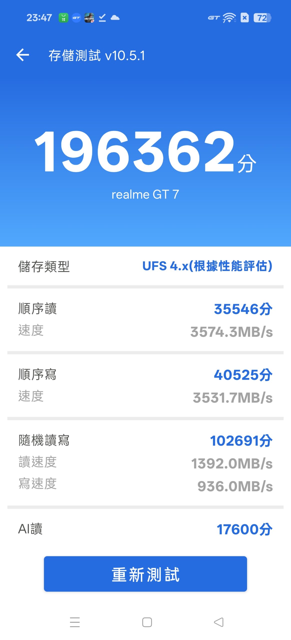 realme GT 7、GT 7T 雙機評測:平價旗艦,連續使用 24 小時超長續航 Screenshot_2025-06-15-23-47-13-07_c198c715d99ba250d5a335743408f64f-scaled realme GT 7、GT 7T 雙機評測:平價旗艦,連續使用 24 小時超長續航 Screenshot_2025-06-15-23-47-13-07_c198c715d99ba250d5a335743408f64f-scaled