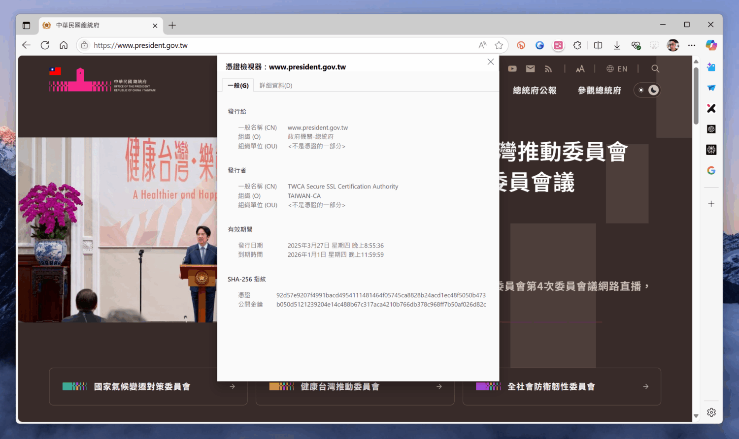 Google 不再信任中華電信簽發的憑證,這代表什麼?該怎麼辦? image-2-1500x892 Google 不再信任中華電信簽發的憑證,這代表什麼?該怎麼辦? image-2-1500x892