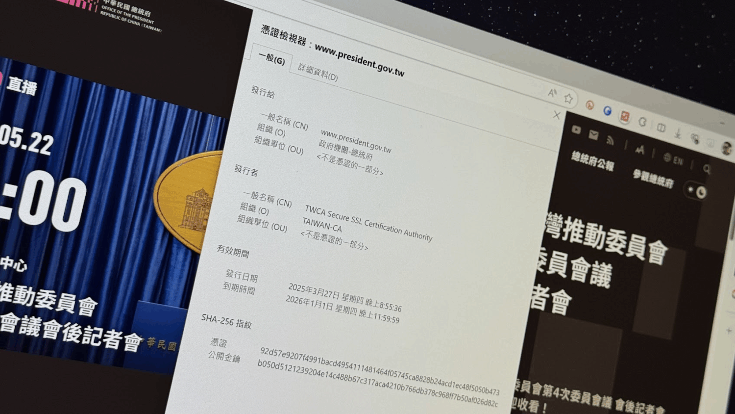當數位信任瓦解:中華電信憑證危機來龍去脈,揭開台灣基礎建設的數位隱憂 image-3-1500x844 當數位信任瓦解:中華電信憑證危機來龍去脈,揭開台灣基礎建設的數位隱憂 image-3-1500x844