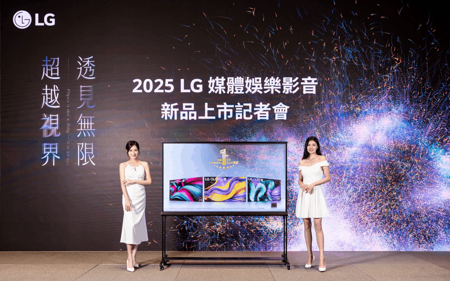 全球第一款「透明」無線 4K OLED 電視 LG SIGNATURE OLED T 推出！ image-1500x938